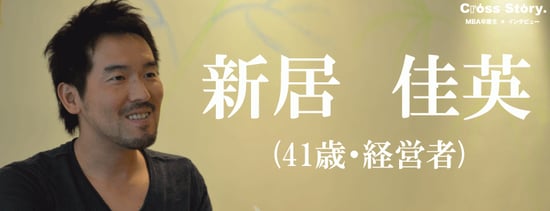 目標は社内英語公用語化　～自分の想いは自分で伝える経営者であるために～ サムネイル画像