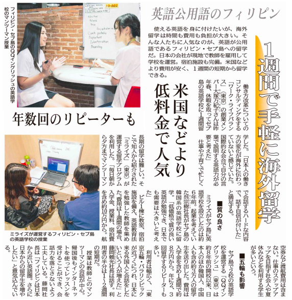 下野新聞にご紹介いただきましたサムネイル画像