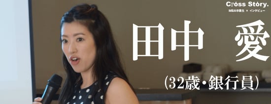 「やらない後悔よりやった後悔」を ～自分の可能性を広げるための新たな挑戦～ サムネイル画像