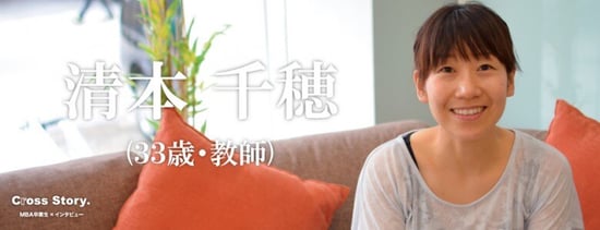 英語の楽しさを伝え、教え子の未来をともに考える教師であるために サムネイル画像