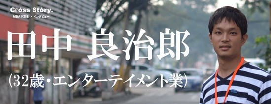 “溜まった垢”をリセット〜恥を恐れず挑戦するビジネスパーソンとして〜 サムネイル画像