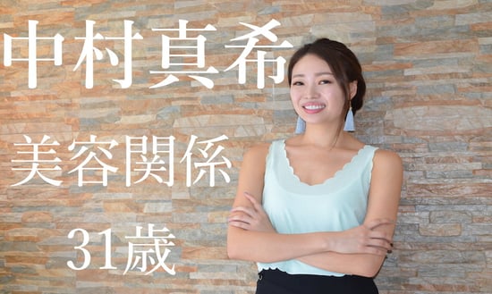 【フィリピン留学体験談】中村真希さま美容関係３１歳女性OL！ サムネイル画像