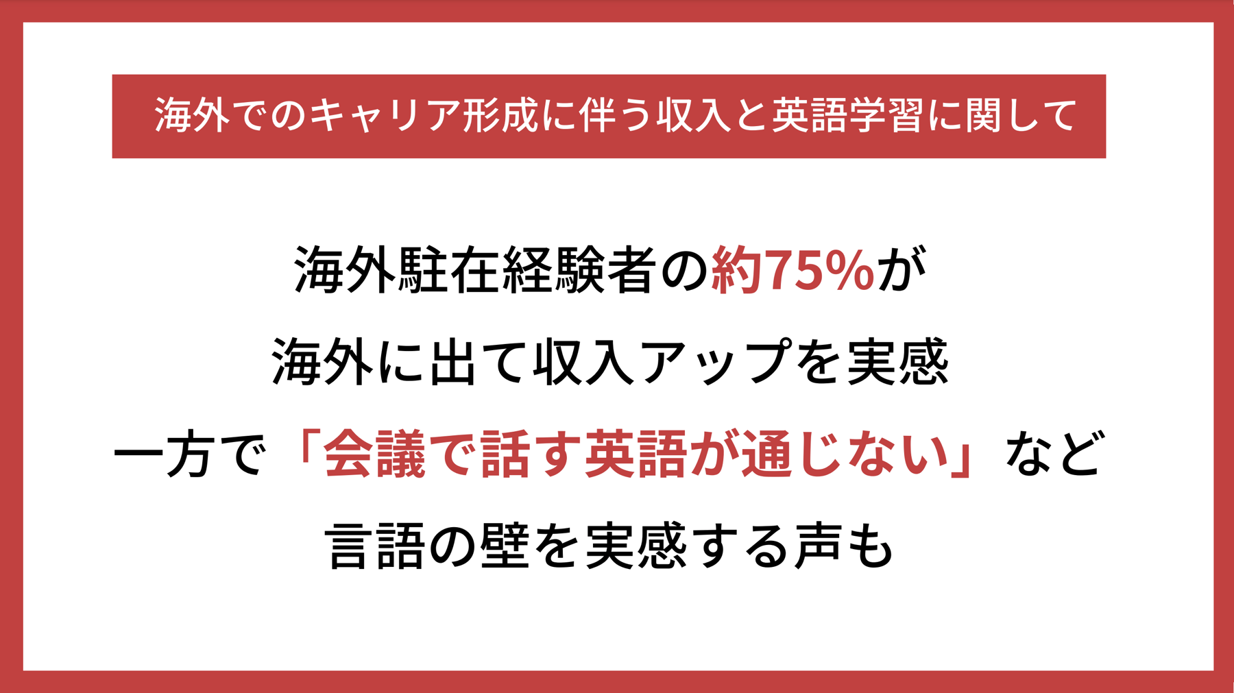 【プレスリリース】「PR Times」に駐在経験者の収入と英語学習の記事を公開しましたサムネイル画像