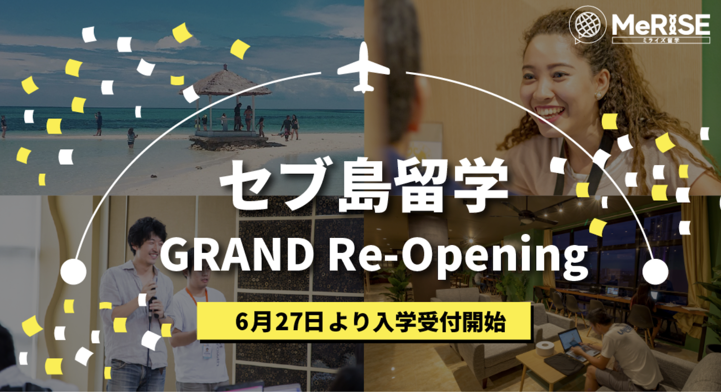 【セブ島留学再開】2年ぶりにミライズ留学が再開決定！サムネイル画像