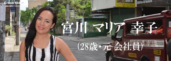 ひとことで言うなら「輝き」。〜1日があっという間に過ぎていったキラキラな6週間のセブ島留学〜 サムネイル画像