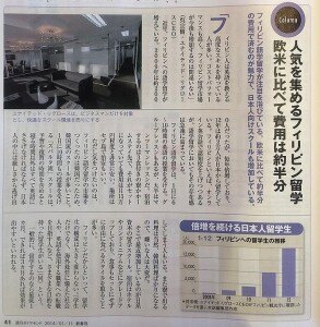 週刊ダイヤモンドにて本校が紹介されましたサムネイル画像