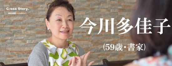 〜日本の文化を英語を使って自分の言葉で伝えていくために〜 サムネイル画像