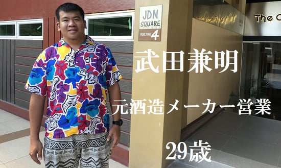 【個人に合わせたレッスンレベル】少人数のミライズ留学で集中的に英語学習！ サムネイル画像