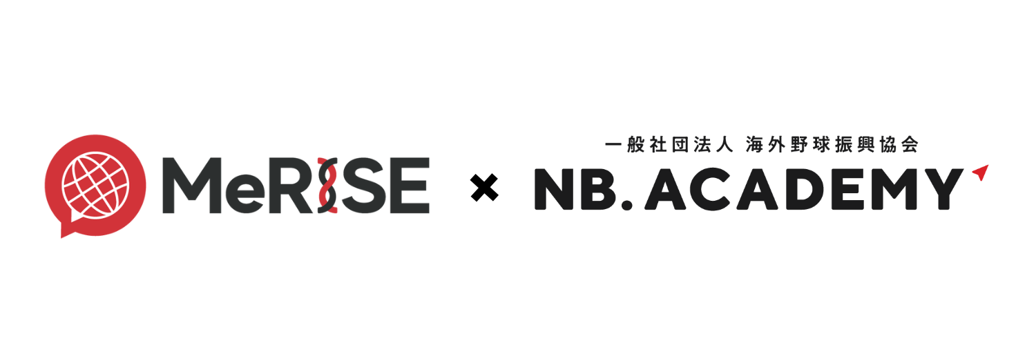 【プレスリリース】NB.ACADEMYが主催するアジア地域初の＜アジア甲子園＞のオフィシャルサプライヤーにMeRISE株式会社が参画サムネイル画像