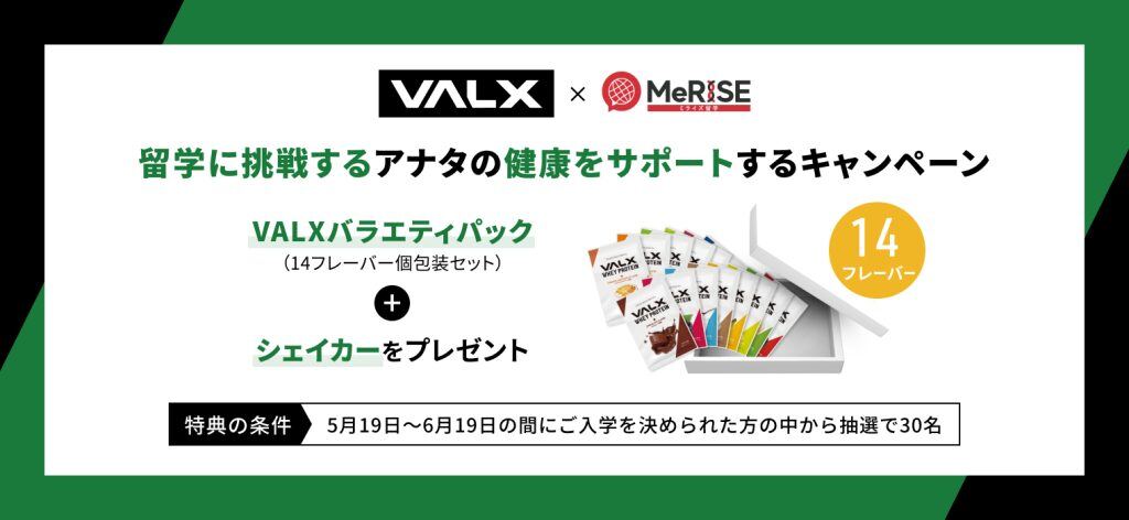 「前例のない熱狂を、しかける。」株式会社レバレッジとの合同キャンペーンのお知らせサムネイル画像