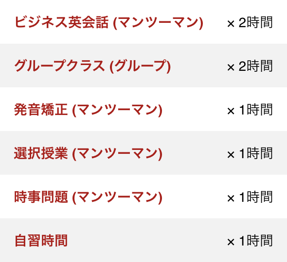 course-course-business-timetable-1